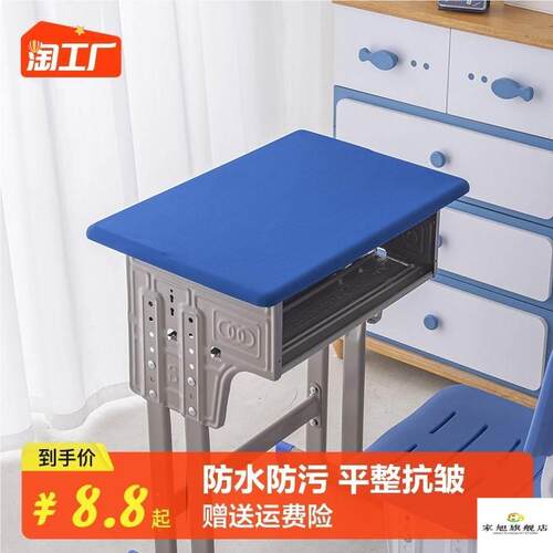 弹力新款中小学生课桌套教t室书桌布60x40学校学生专用书桌课桌罩