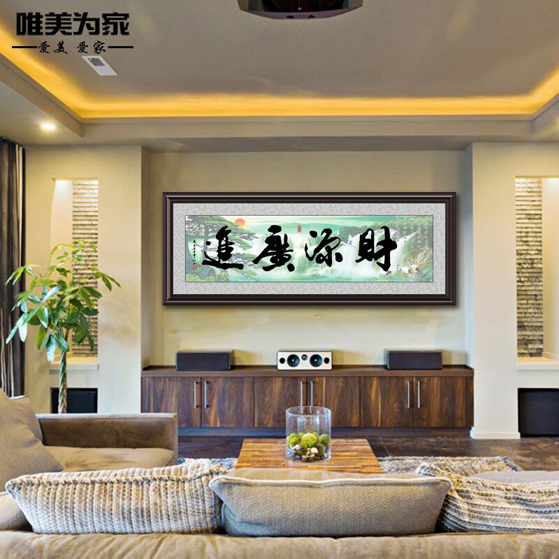 含框已装裱装饰画有框画办公室字画企业横竖挂画可订做财源广进