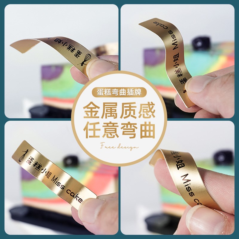 弯曲蛋糕logo插牌定制纸杯插卡甜品装饰生日卡Q片烫金标签烘焙插