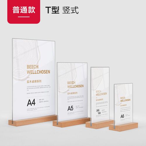实木亚克力桌牌展示牌a4木制桌面立牌双面透明台卡木质广告牌新款