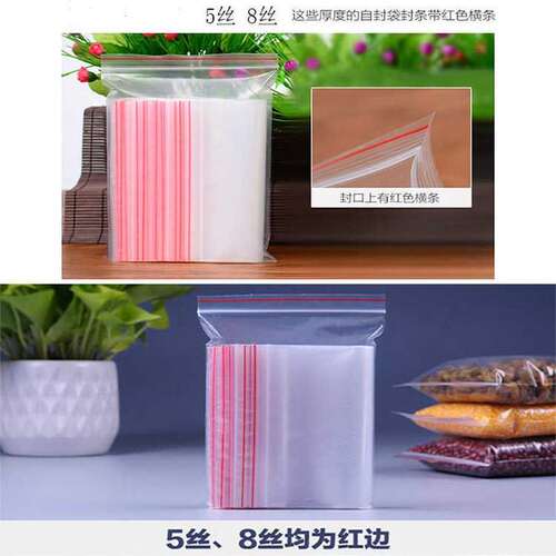 现货自封袋5丝0号至9号透明防水自封袋塑料袋密封袋小号自封袋包