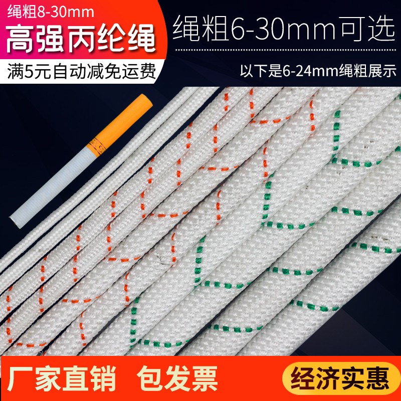 户外绳钢丝芯高空作业绳尼龙绳绳子登山绳捆绑绳保险绳耐磨绳