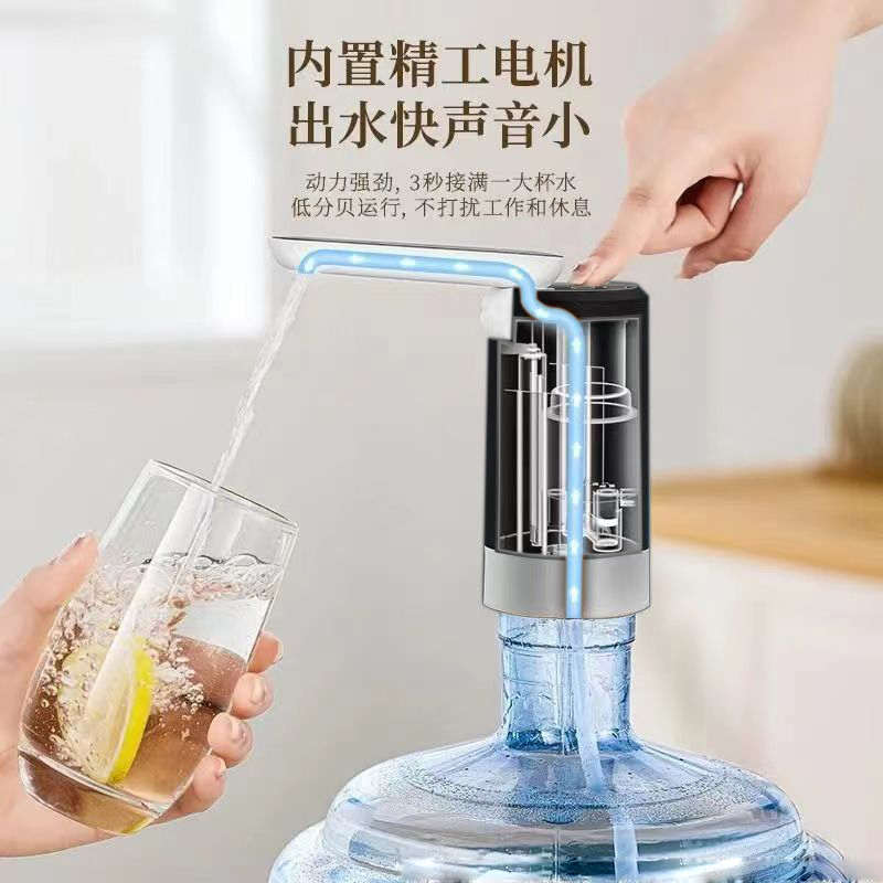 无线可折叠桶装水饮水抽水器电泵抽水家用上水吸水泵纯净水压水