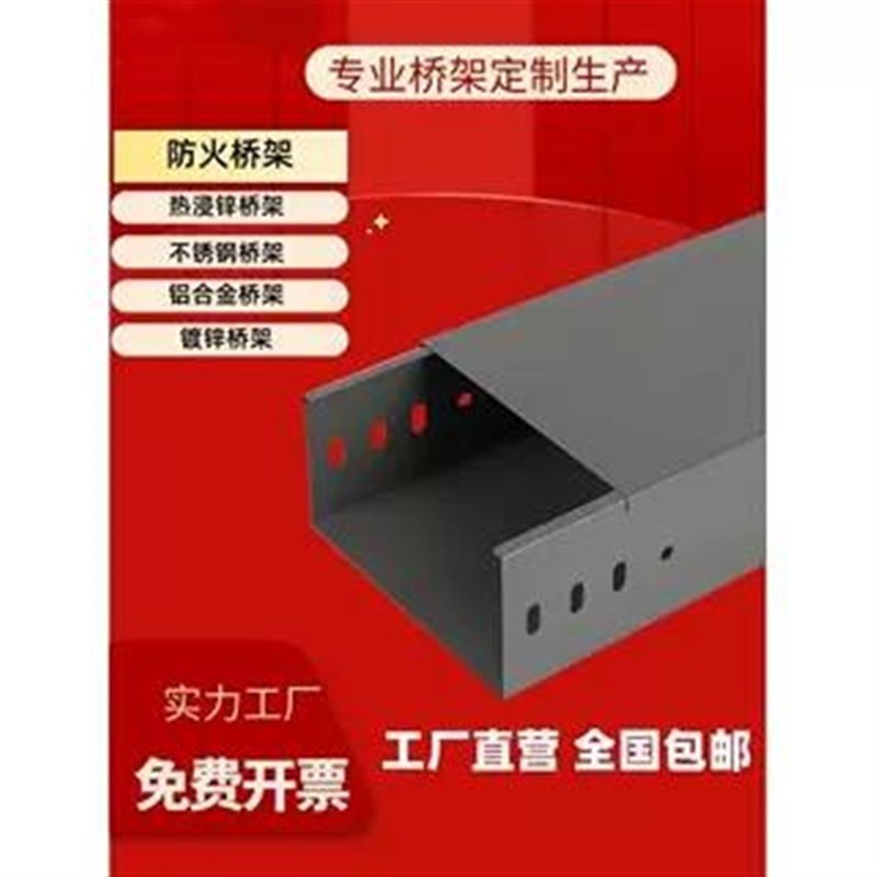 防火桥架电缆铁线槽大跨距镀锌槽式B200100走线槽热浸锌不锈钢喷