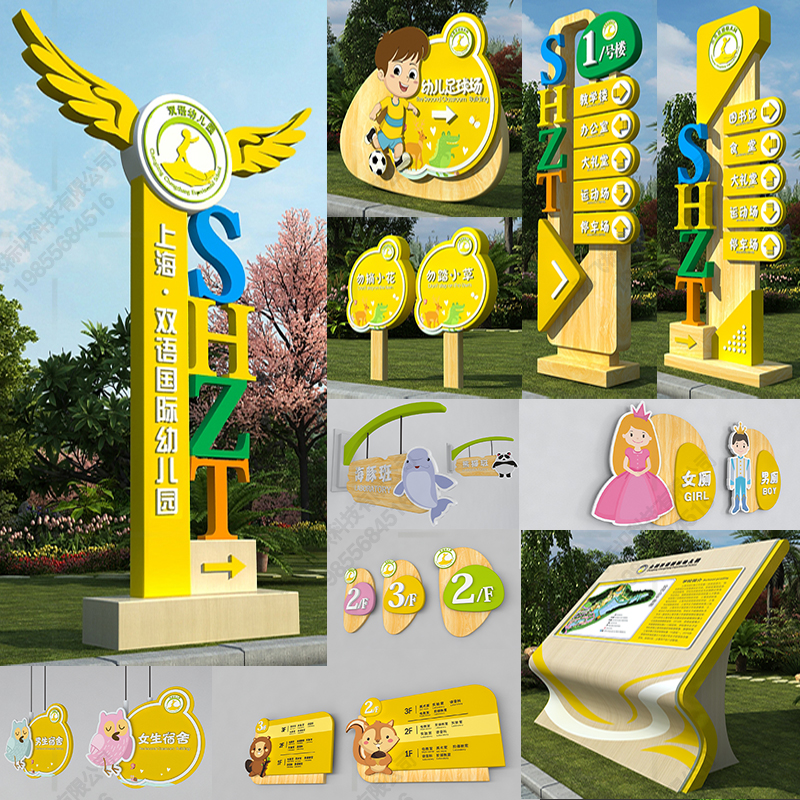 学校导视牌幼儿园指示牌卡通儿童乐团指引指向定制户外导示指路牌