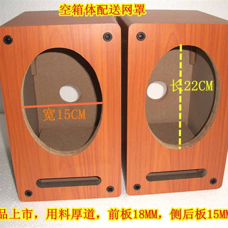 高新箱体6*9寸箱体汽车套装喇叭测试家用6X9寸扬声器音箱空箱木质