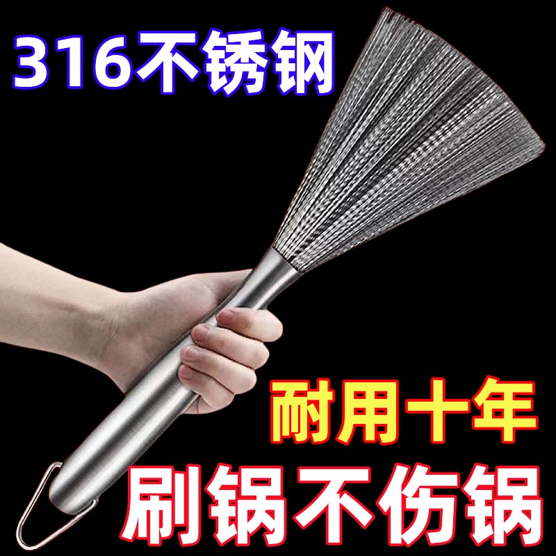 316不锈钢锅刷家用可挂式长柄洗锅刷锅神器厨房清洁去油污钢丝刷