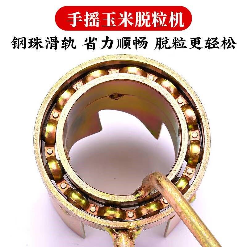 。手摇玉米脱粒机小型家用剥玉米手动打玉米机器快速玉米脱粒器神