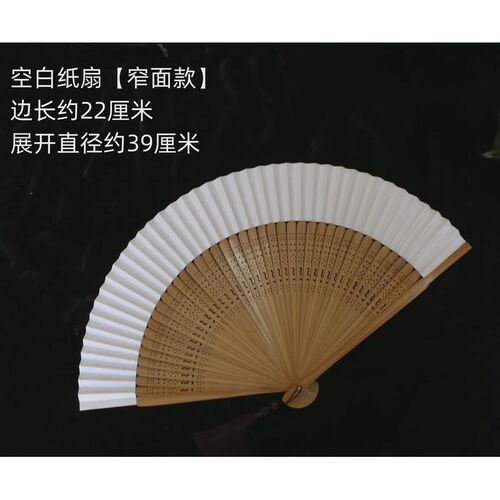 双面日式6.8寸折扇竹柄扇精品熟纸扇男扇女扇空白纸扇可新款