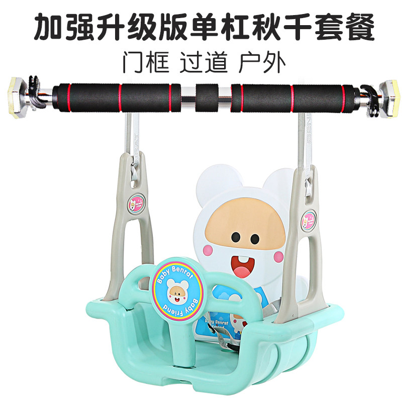 儿童宝宝秋千婴幼儿室内户外荡秋千门框过道家用单杠吊椅摇椅环保
