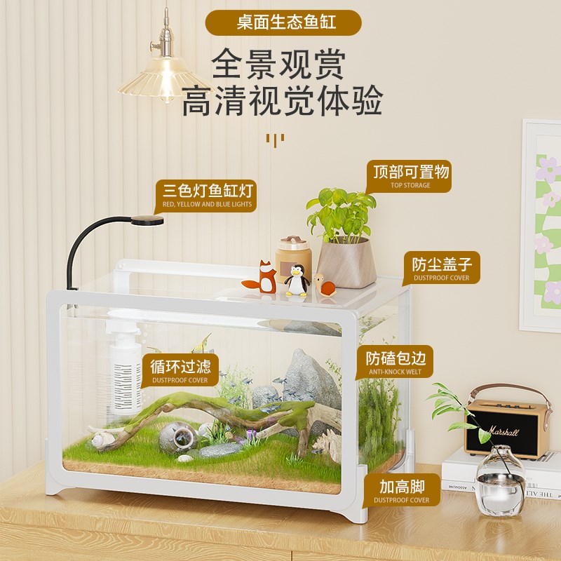 2025新款鱼缸小型客厅生态造景观赏桌面小鱼缸过滤制氧一体水族箱