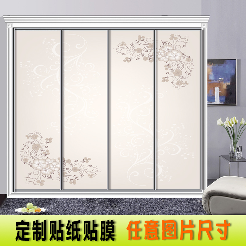 定制衣柜翻新贴纸自粘衣柜门贴纸移门贴纸推拉门玻璃贴纸简约花卉
