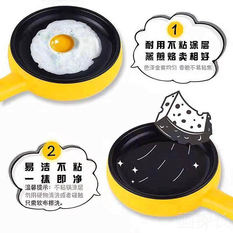 煎蛋锅插电自动断电平底煎饼不粘锅煮蛋煎蛋器迷你多功能家用小型图片
