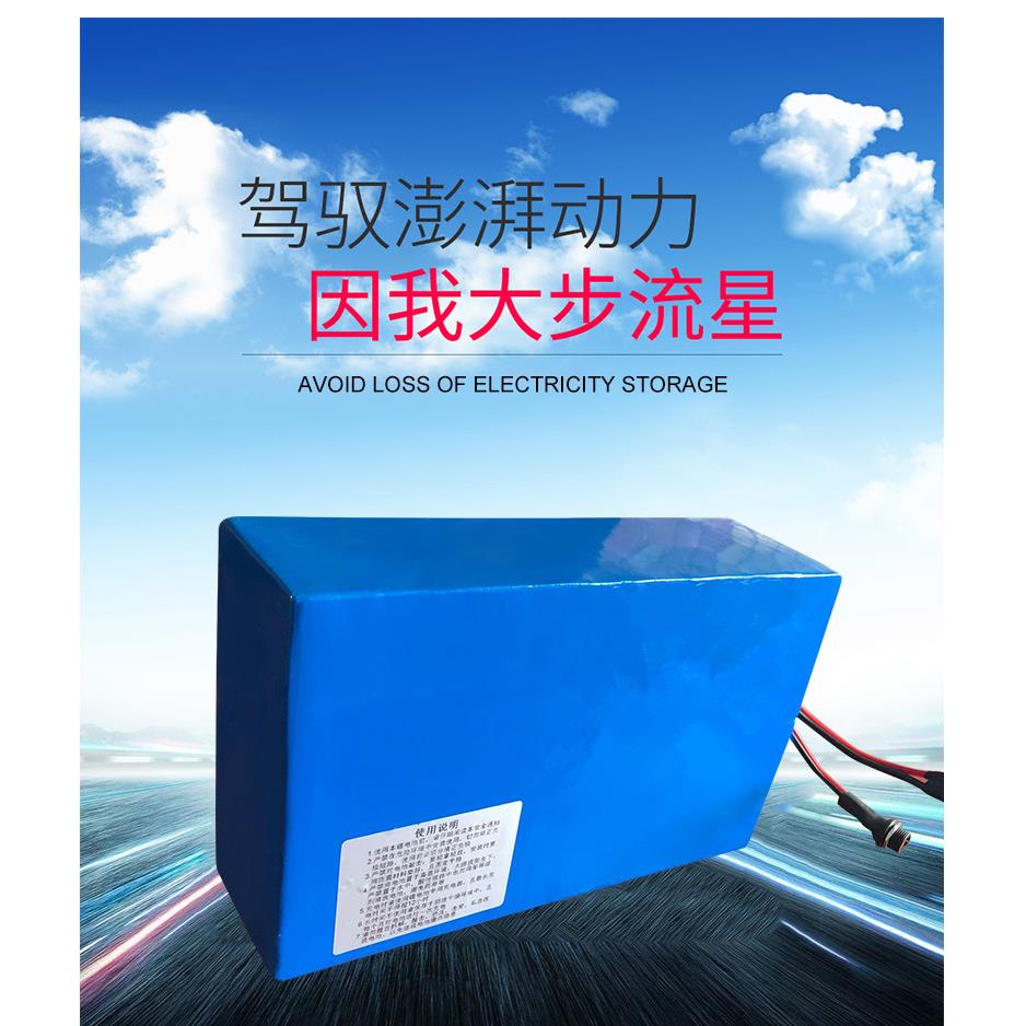 电动锂车电池48v24v锂电池36v大容量20ah锂电池自行车锂电池48v芯