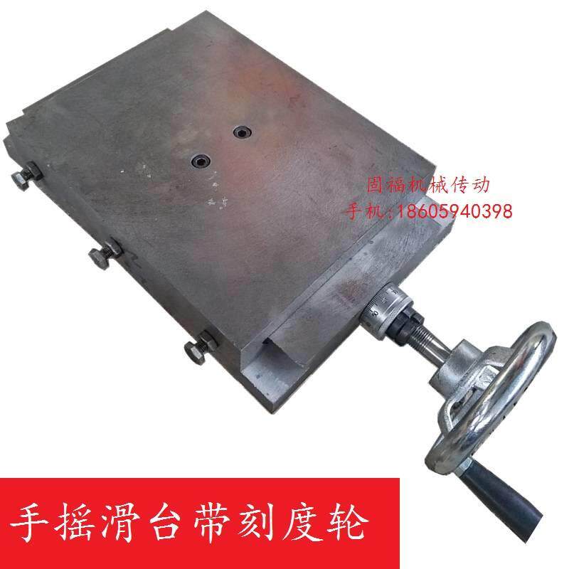 燕尾拖槽板精f密刻度旋扭丝杆滑台导轨手工丝杆滑块铸.铁扭装平滑