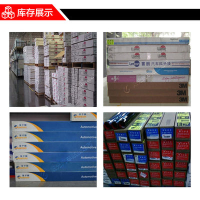 福州阳光汽车贴膜全车r贴膜太阳膜汽车膜汽车玻璃防爆膜隔热膜