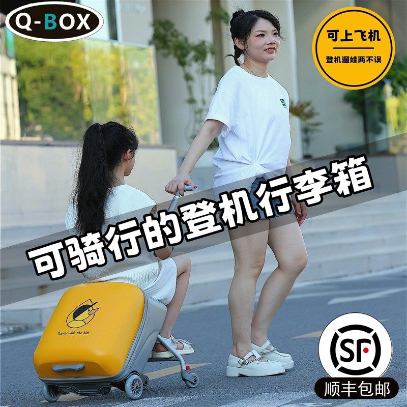 儿童行李箱懒人遛娃推车行李箱儿童拉杆箱可坐骑可登机旅行箱