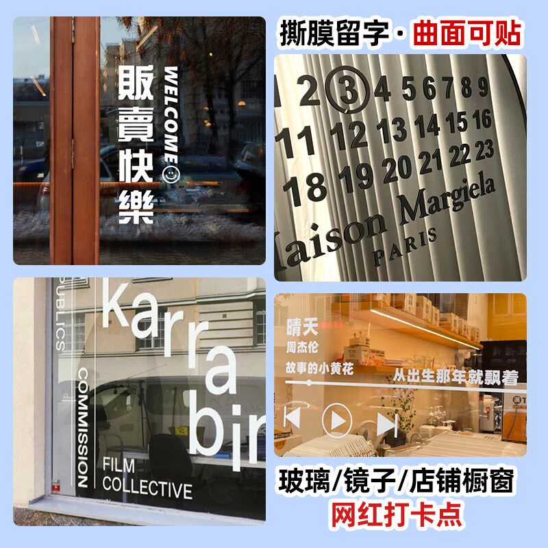 镜子贴纸定制玻璃门广告logo字母贴自粘橱窗艺术静电贴画婚礼墙贴