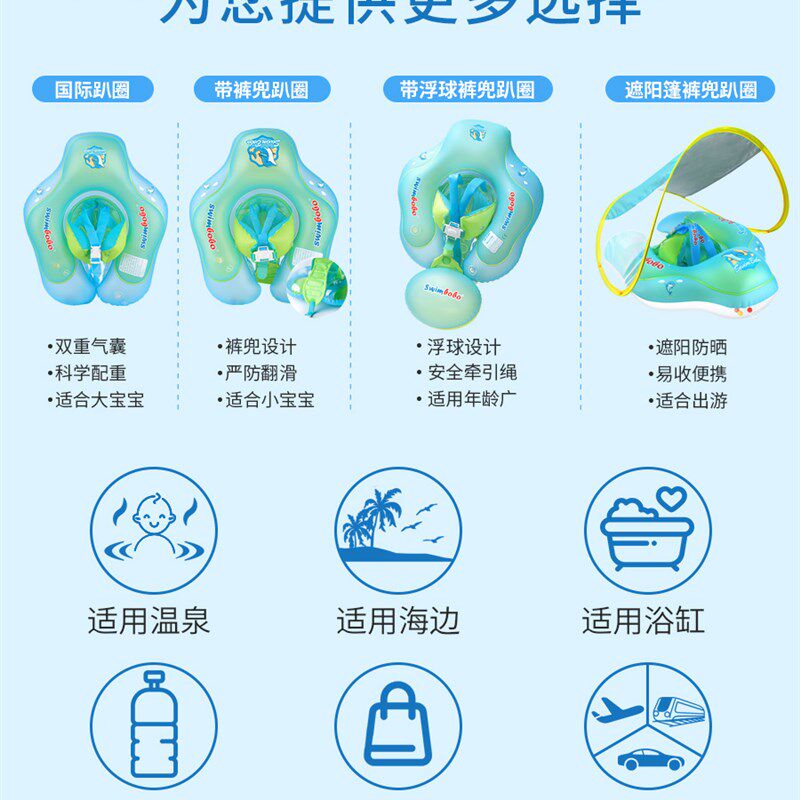 婴儿游泳圈趴圈宝宝儿童腋下新生儿0-12月脖圈小孩坐圈防后仰浮圈