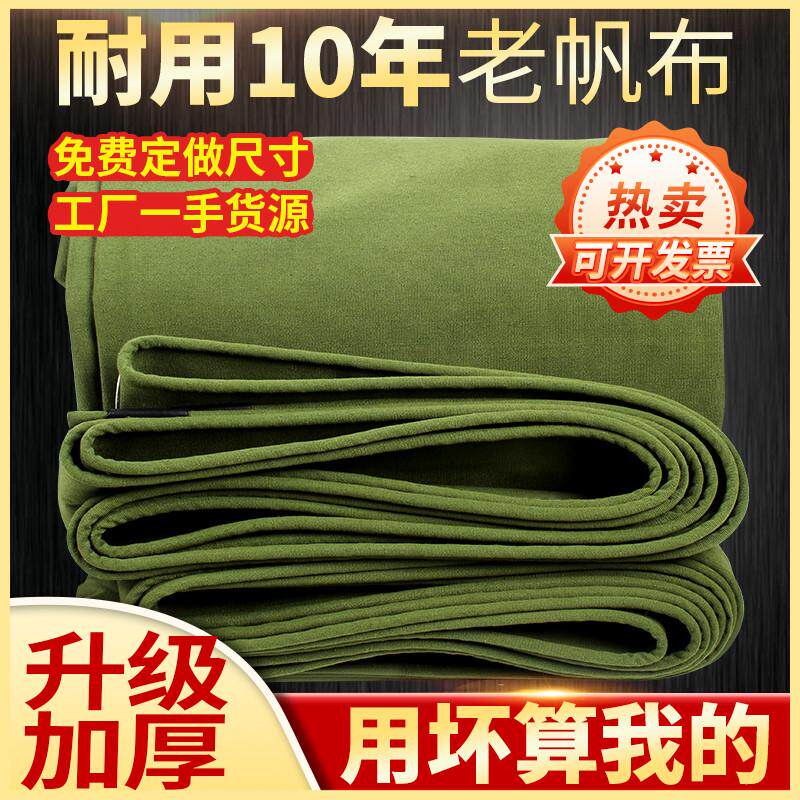 隔热货车布盖车篷布阻燃逢加厚耐磨防雨布防水布雨布小布帆布