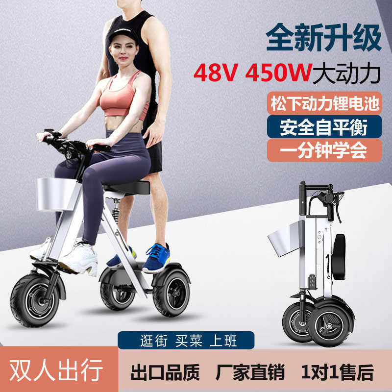 新款48V轻型折叠式可双人电动车便携小型轻便迷你三轮电动代步车P