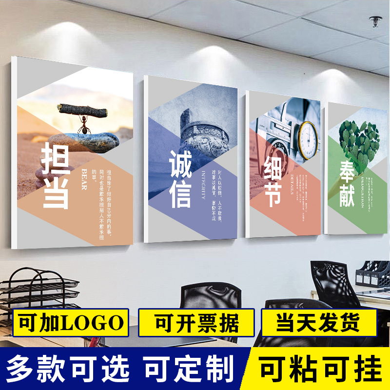 企业文化办公室装饰画励志挂画字画F背景墙公司团队会议室标语墙