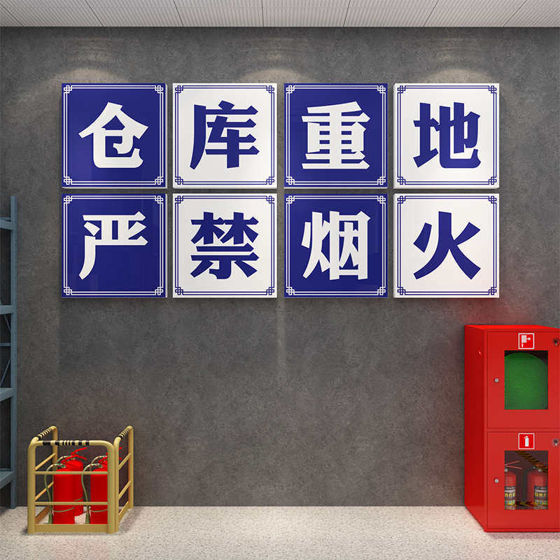 文化布置施警示装饰工厂标语生产宣传办公室墙工地车间贴纸墙安全