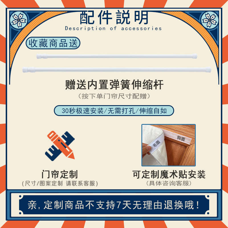 日式餐厅门帘隔断帘居酒屋关东煮装饰挂帘厨房商用布艺遮挡帘定制