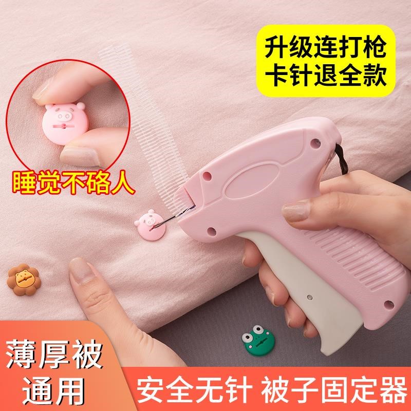 被子固定器无针安全隐形钉定被套扣防跑被家用床单夹不跑神器