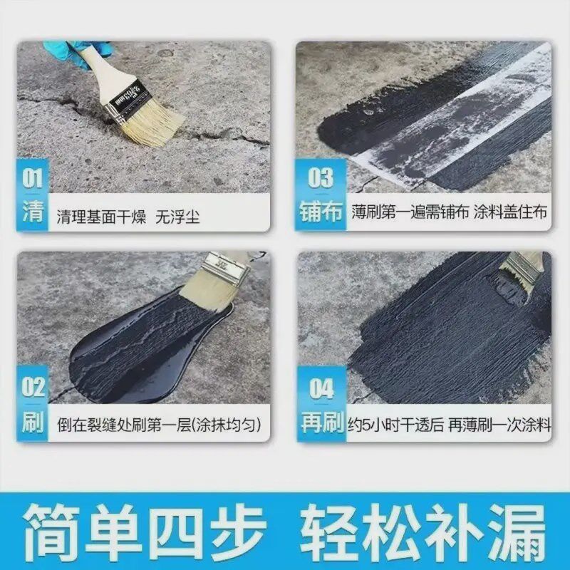 屋顶防水补漏材料平房楼顶聚氨酯楼顶外墙防漏漆堵漏王防水涂料胶