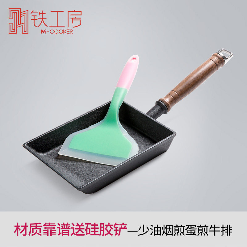 铁工房无涂层玉子烧锅不粘铸铁煎锅厚蛋烧锅鸡蛋卷牛排日式小铁锅