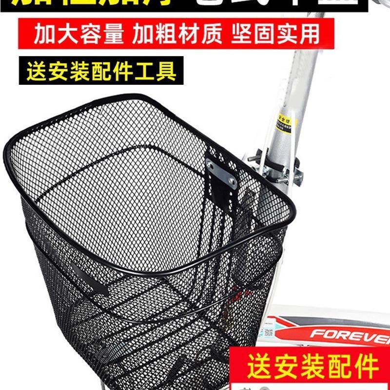 自行车篮子前置车筐折叠车挂篮加大加厚金属蓝筐单车菜篮老式车篓