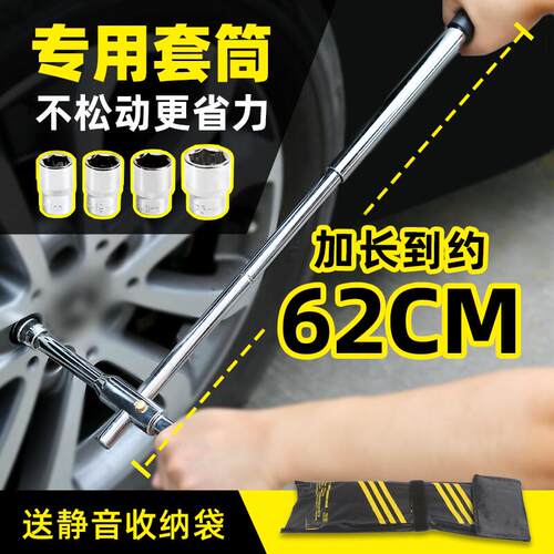 汽车轮胎扳手小轿车用十字扳手省B力拆卸换轮胎工具下备胎螺丝套