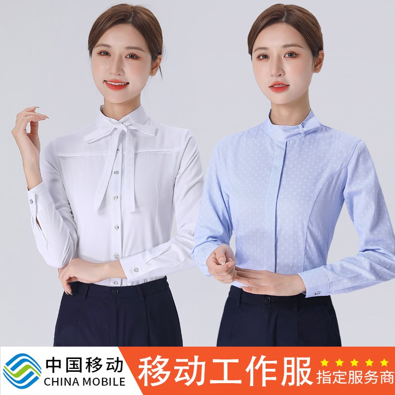 新款移动工作服女长袖衬衫春秋营业厅员工制服工装蓝W白色衬衣套