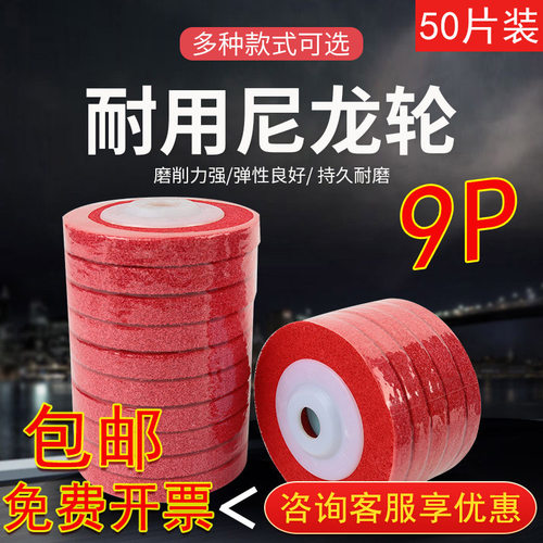 100角向纤维轮k尼龙轮角磨机磨光片金属不锈钢抛光轮拉丝轮打磨片