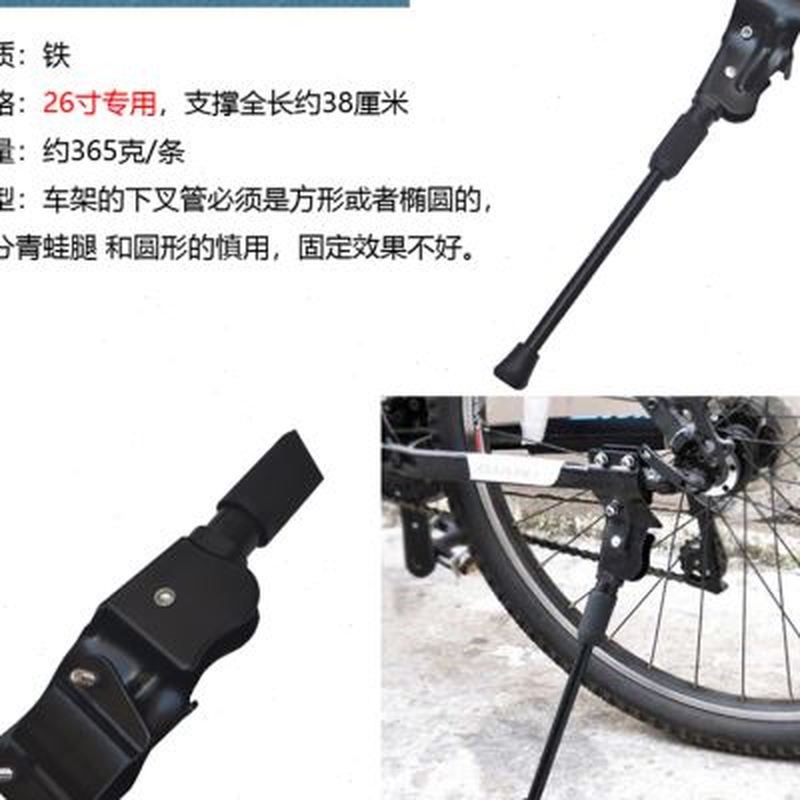 自行车山地车公路车24寸26寸275寸29寸P停车架脚架脚撑侧支撑