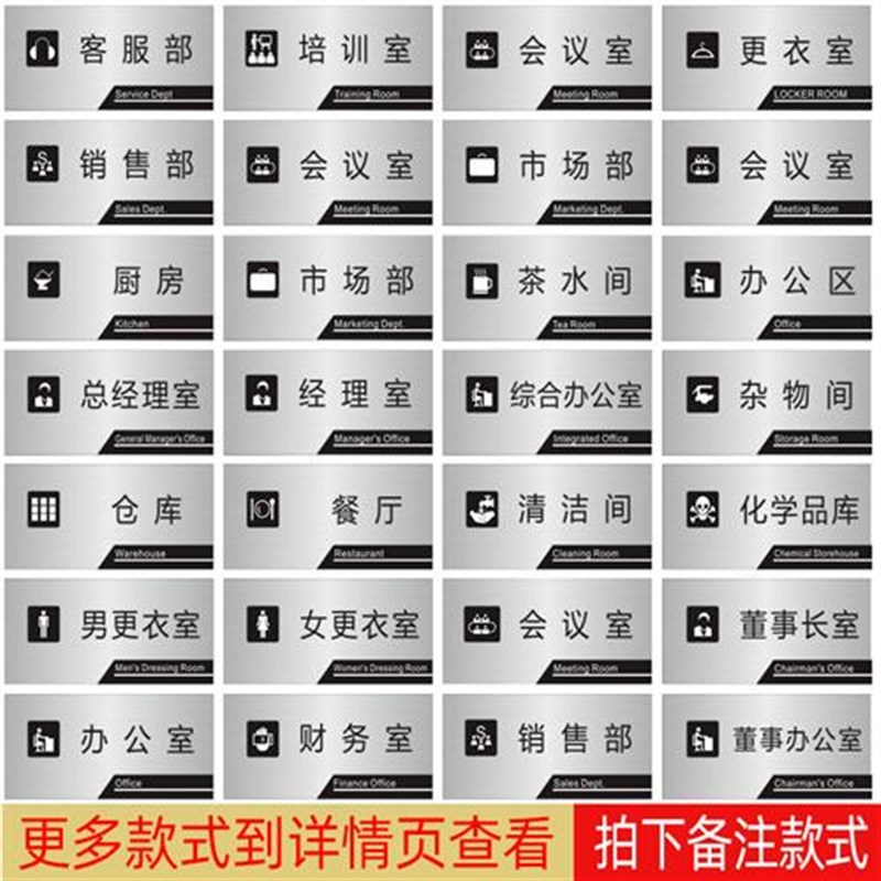 新款办公室门牌挂牌办公总经理室科室牌不锈钢指示牌门牌定制