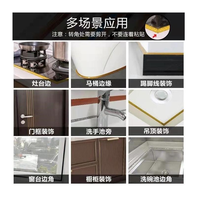 美缝贴条自粘美边线石膏线厨房防水贴纸防霉防潮装饰墙贴