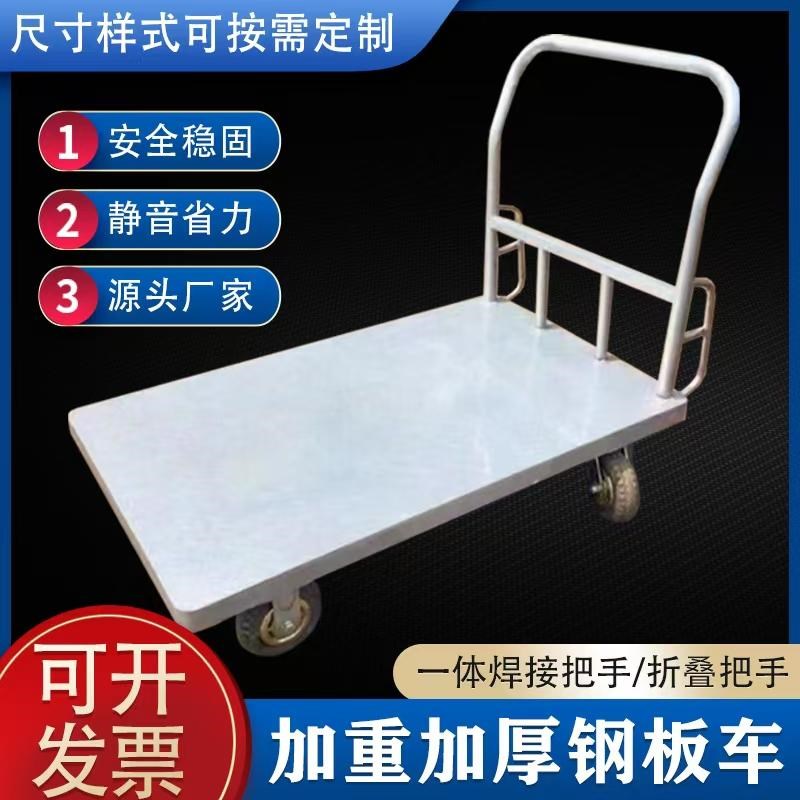 平板车加厚钢板拉货车小推车搬运工具静J音脚轮重型手推板车搬运