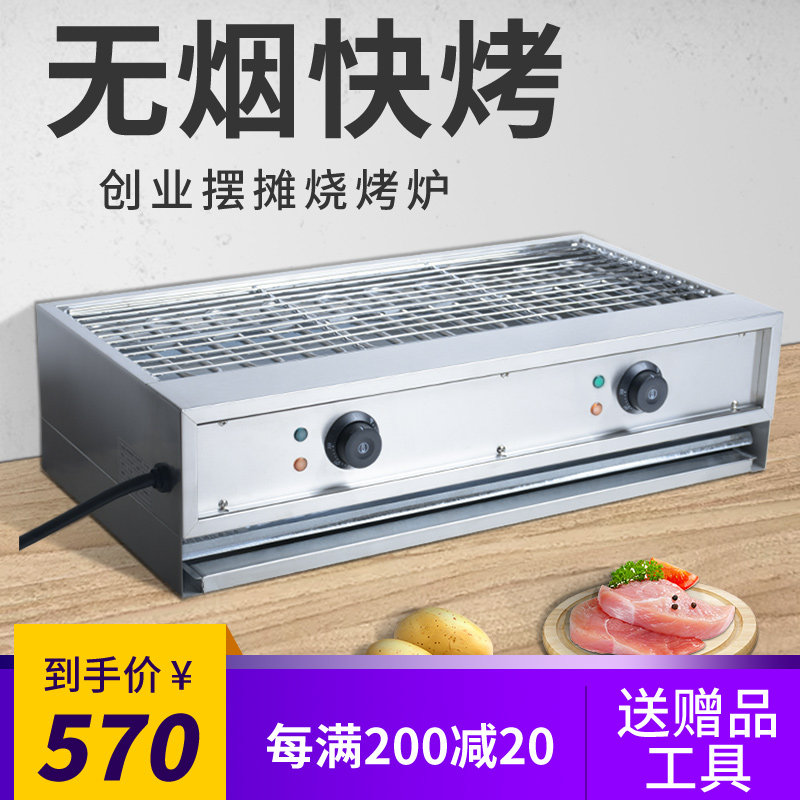 商用电烤炉无烟i烧烤机电热烧烤炉烤肉机烤串机烤羊肉串环保烧烤