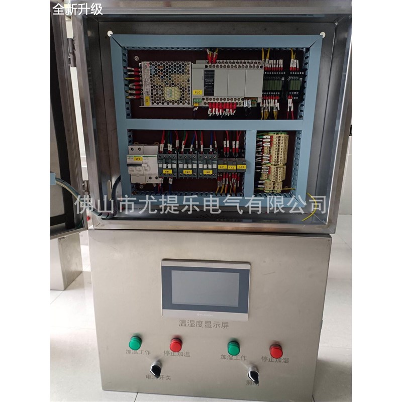 新款温湿控制箱度食品机械/电控箱/304不锈钢配电箱/成套工控设备