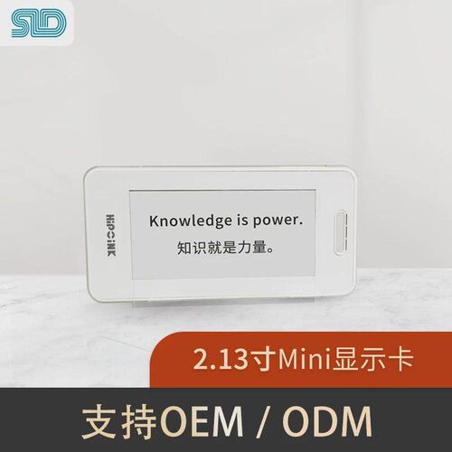 墨水屏电b子工牌墨水屏电子学生证nfc无源刷新电子智能3.52寸标签