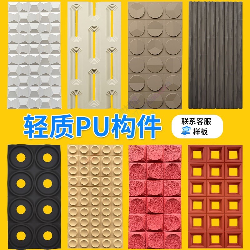PU九宫格构件轻质空心砖面包板 网D红背景墙 门头装饰隔断墙多孔