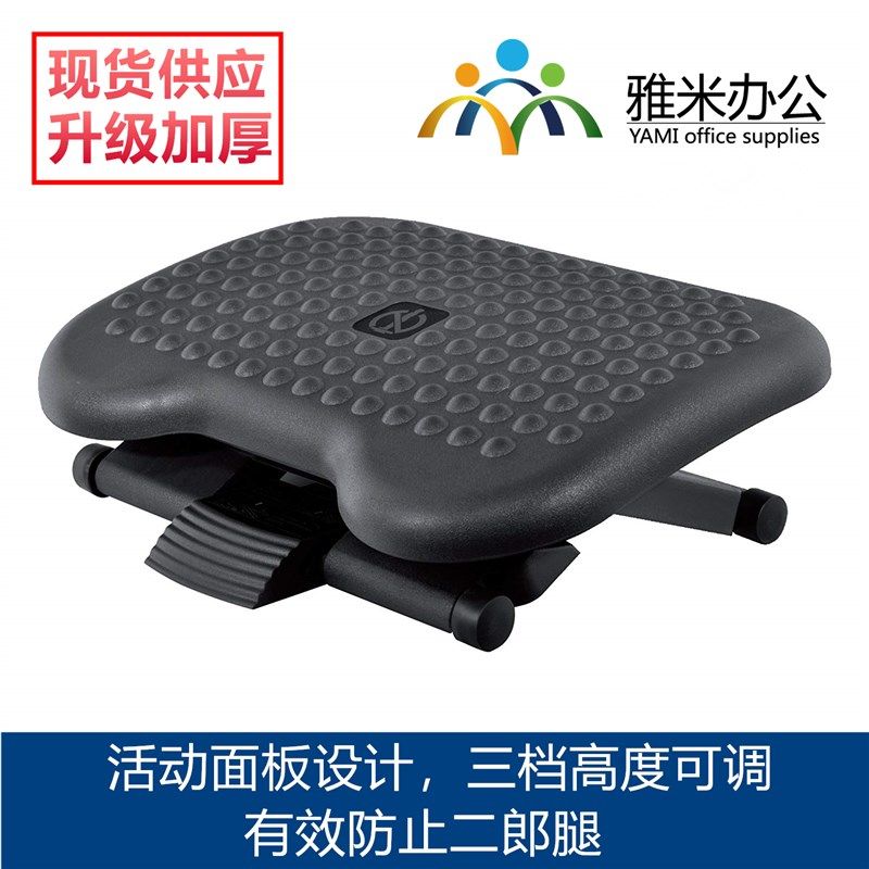 欧式风格升d降脚托电竞工位垫脚凳 可移动桌下三档高度调节脚踏