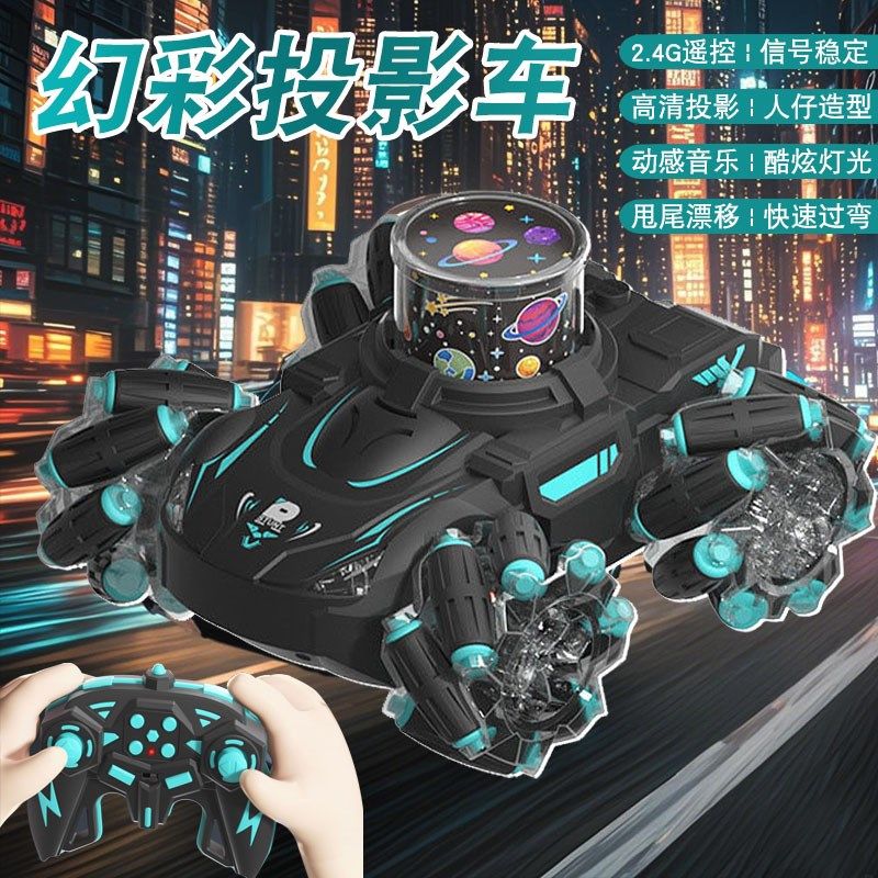 特技遥控车 幻彩投影特技车 2.4G漂移赛车儿童声光玩具车礼物礼品