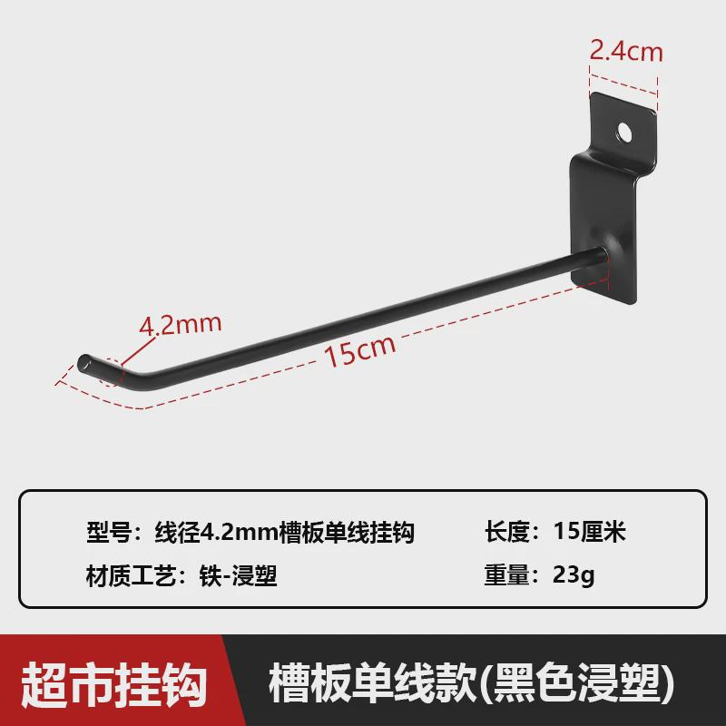 高亮展柜挂钩超市货架挂钩万用板勾加粗饰品展会槽板手机配件新款