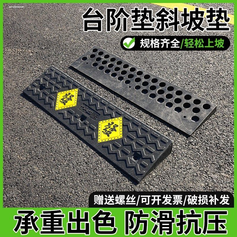 橡胶台阶垫斜坡垫板家用汽车路沿坡门槛垫三角垫便携式马路牙子