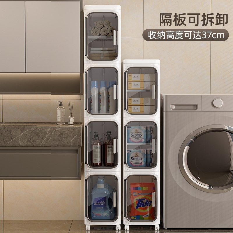 卫生间夹缝收纳柜20cm厕所窄边塑料缝隙置物柜浴室边角窄缝侧边柜