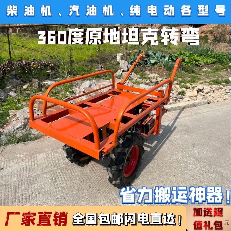 汽油电动平板车三轮车果园鸡公车工地手推车山地农用独轮车运输车