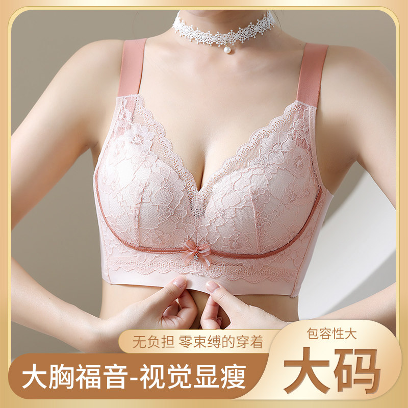 内衣女大码大胸显小薄款无钢圈全罩杯聚拢上托收副V乳防下垂文胸